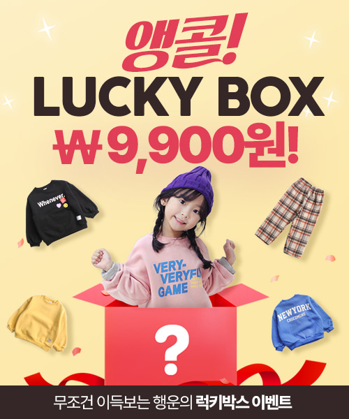 초코몽 럭키박스 5만원 상당의 제품 9900원!